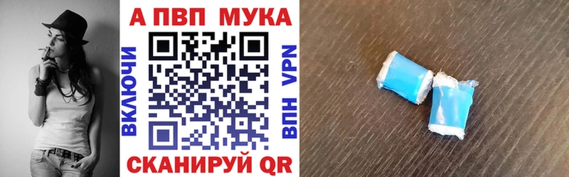 Альфа ПВП Соль  Палласовка 