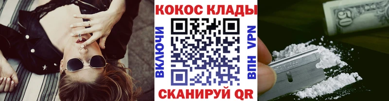 КОКАИН VHQ  Палласовка 