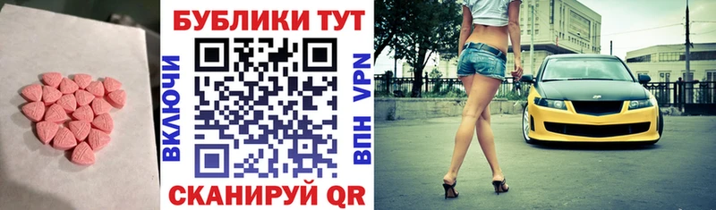 ЭКСТАЗИ XTC  Палласовка 