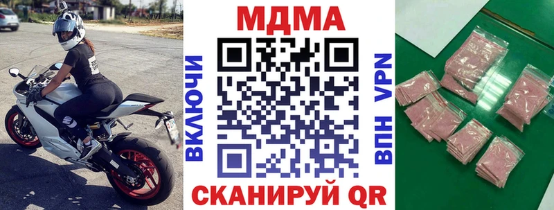МДМА crystal  Палласовка 