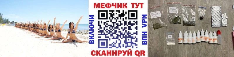 МЯУ-МЯУ 4 MMC  Палласовка 