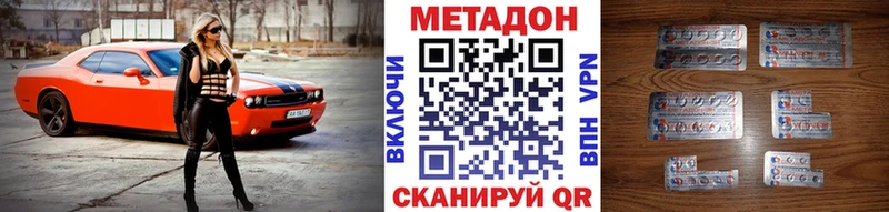 купить сайты Палласовка МЕТАДОН кристалл